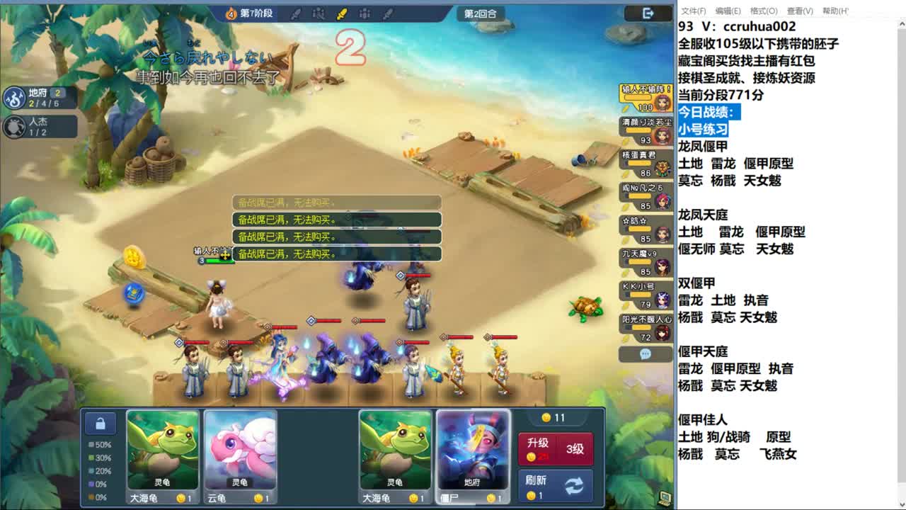 世界之窗棋圣接成就接炼妖 第5段