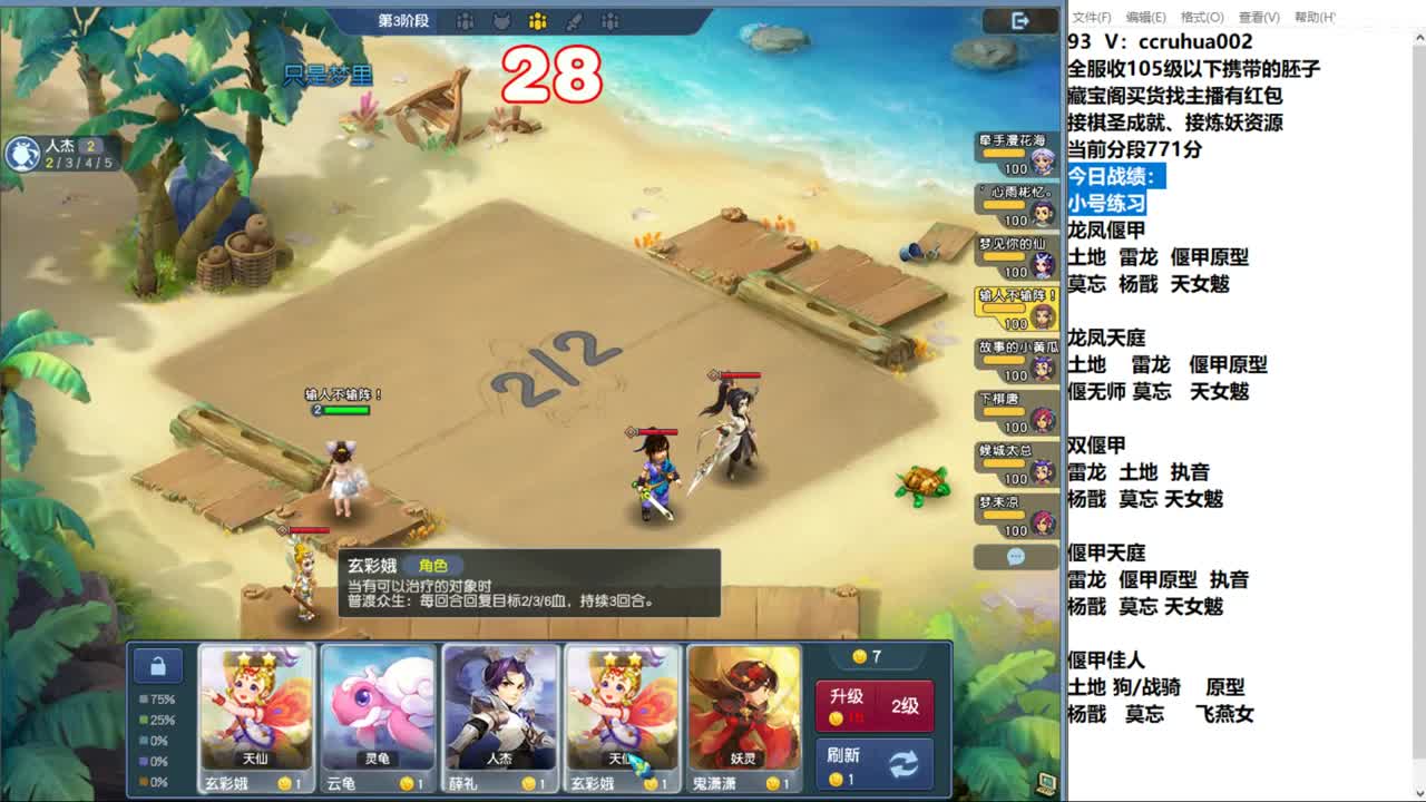 世界之窗棋圣接成就接炼妖 第9段