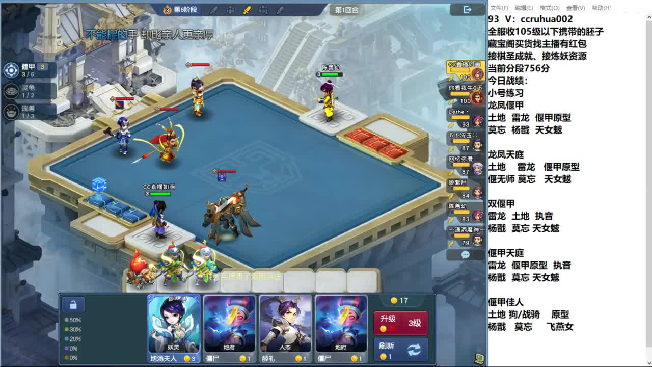 世界之窗棋圣接成就接炼妖 第10段