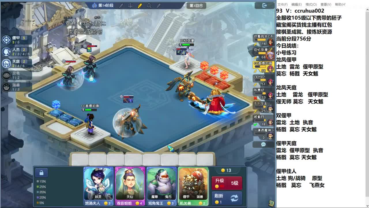 世界之窗棋圣接成就接炼妖 第11段