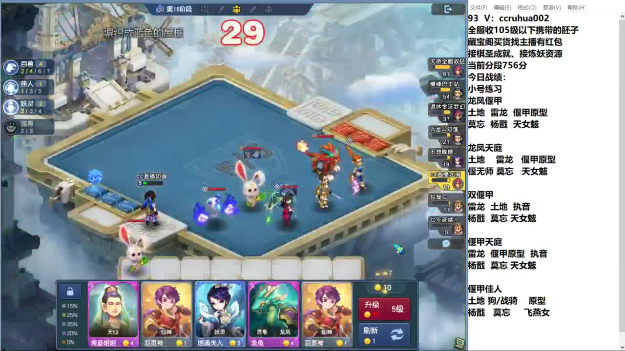 世界之窗棋圣接成就接炼妖 第12段