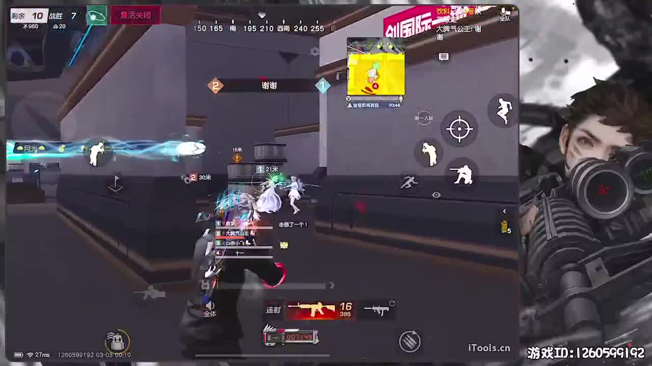 祝恩恩生日快乐！ 第9段