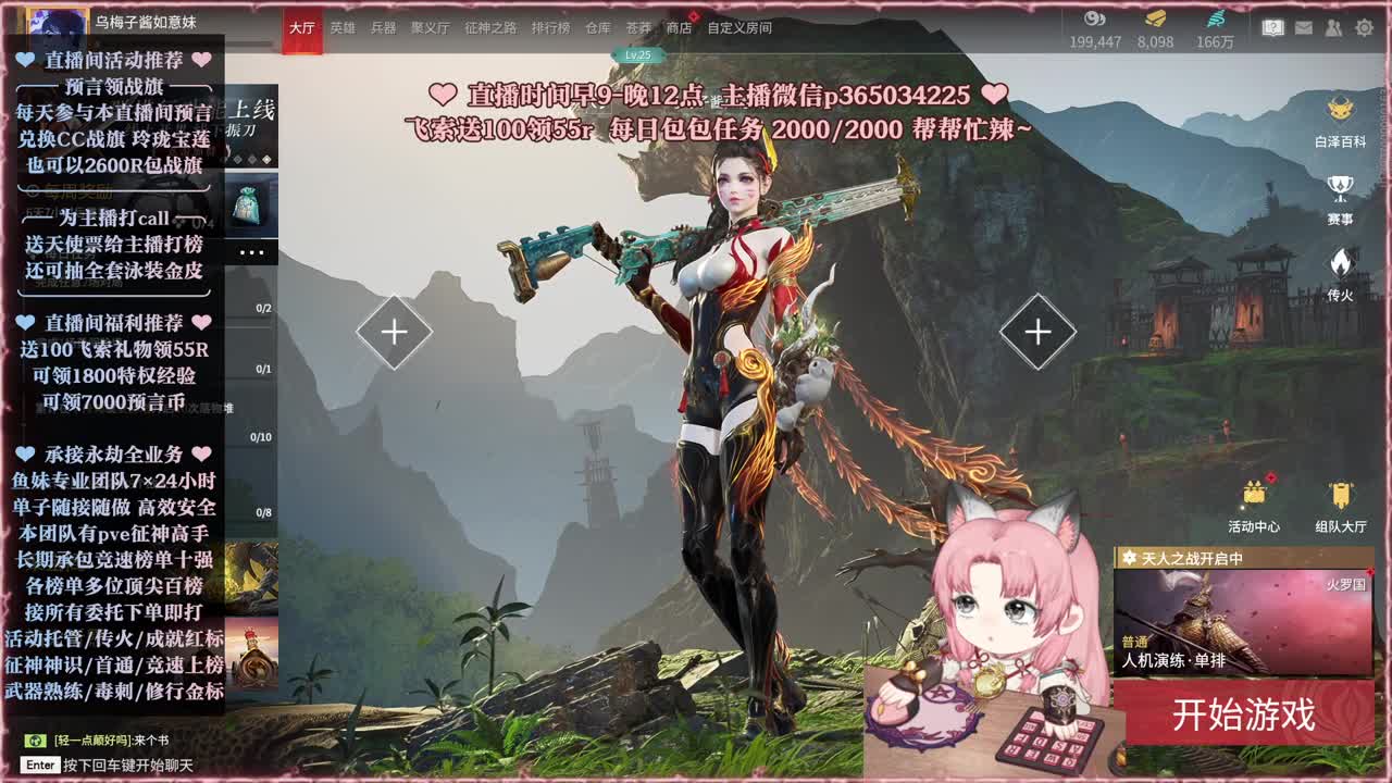 接账号托管，什么单都能打 第4段