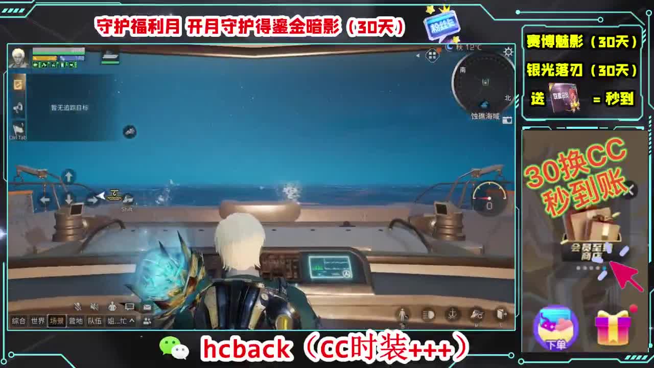 等风也等你 第3段