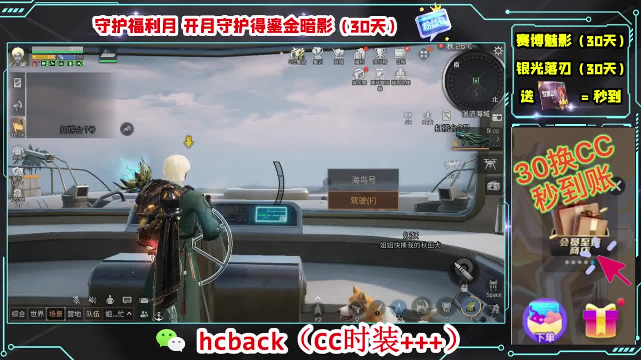 等风也等你 第4段