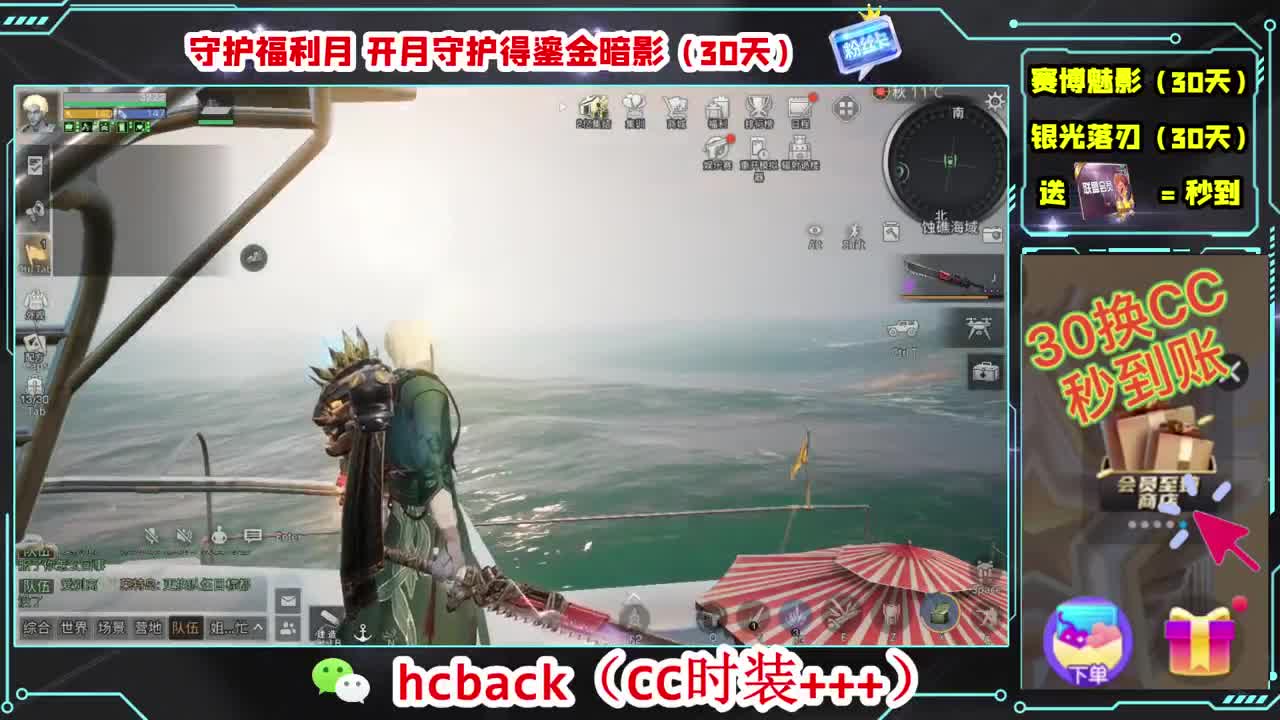 等风也等你 第7段