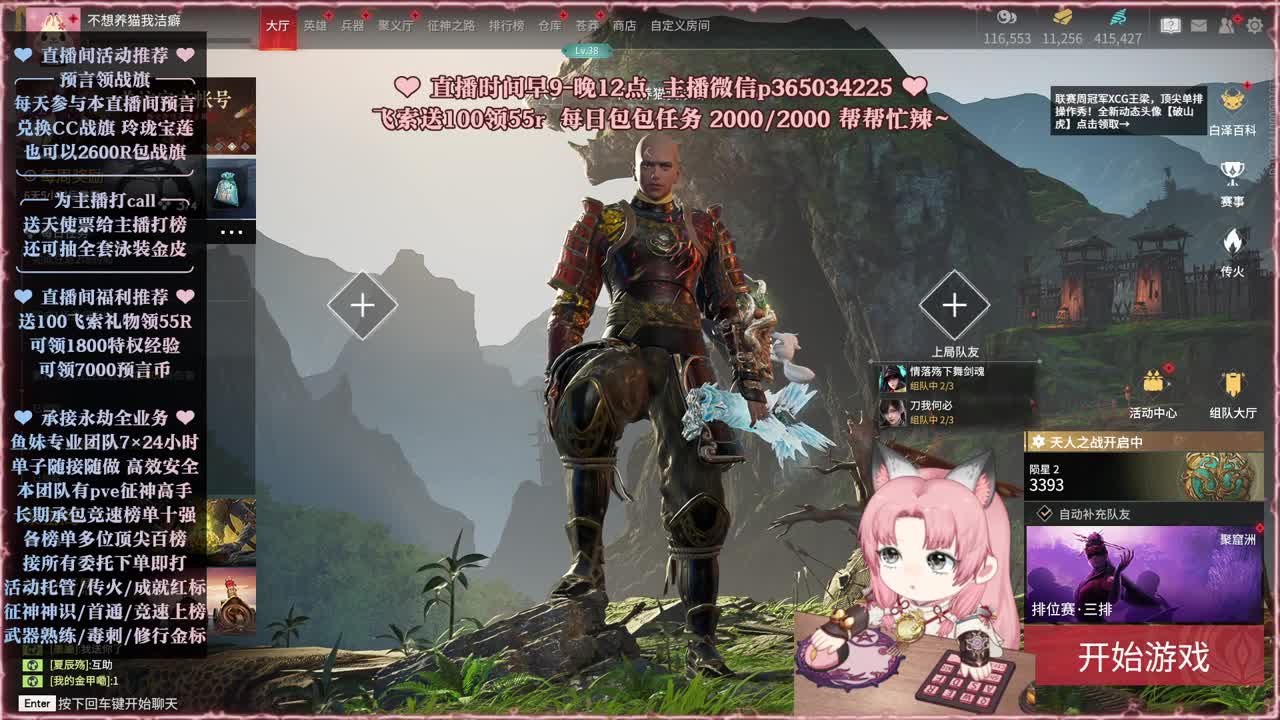 接账号托管，什么单都能打 第10段