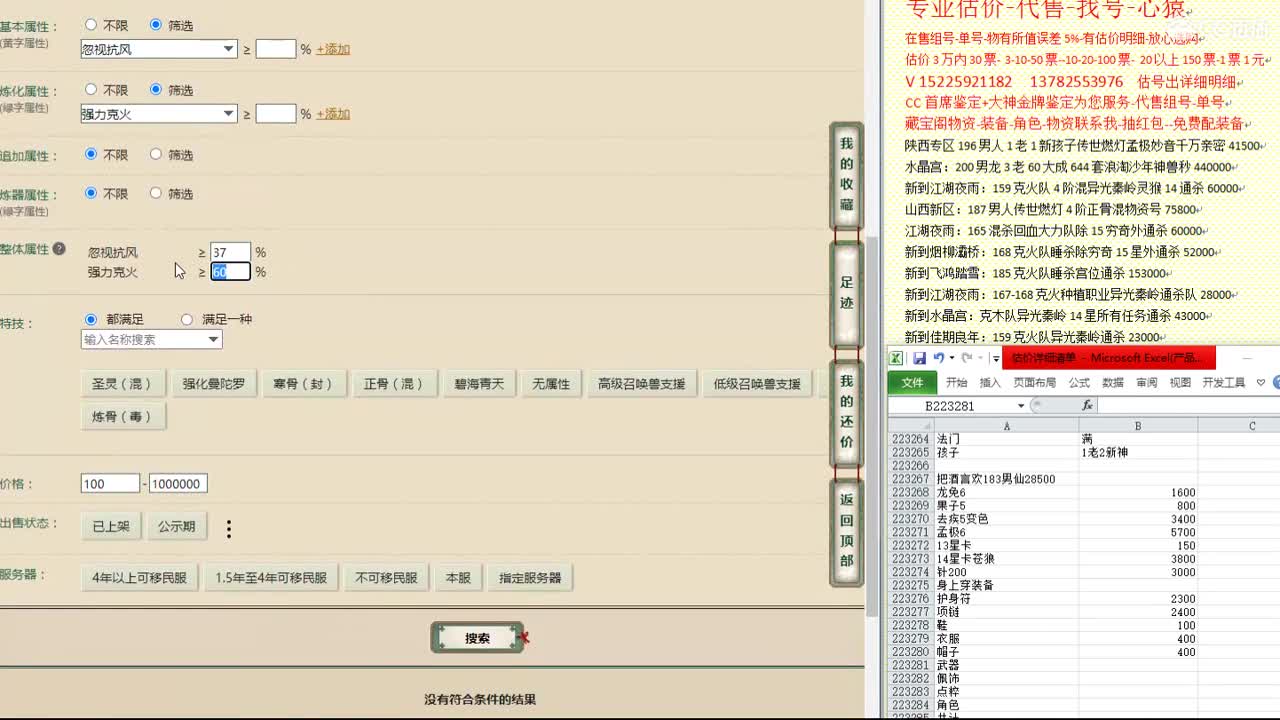 心猿-估价找号帮出号-养娃 第6段