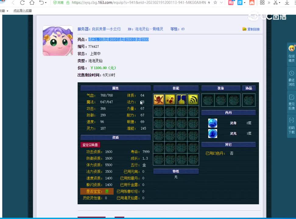 20230303_02：15：04_1