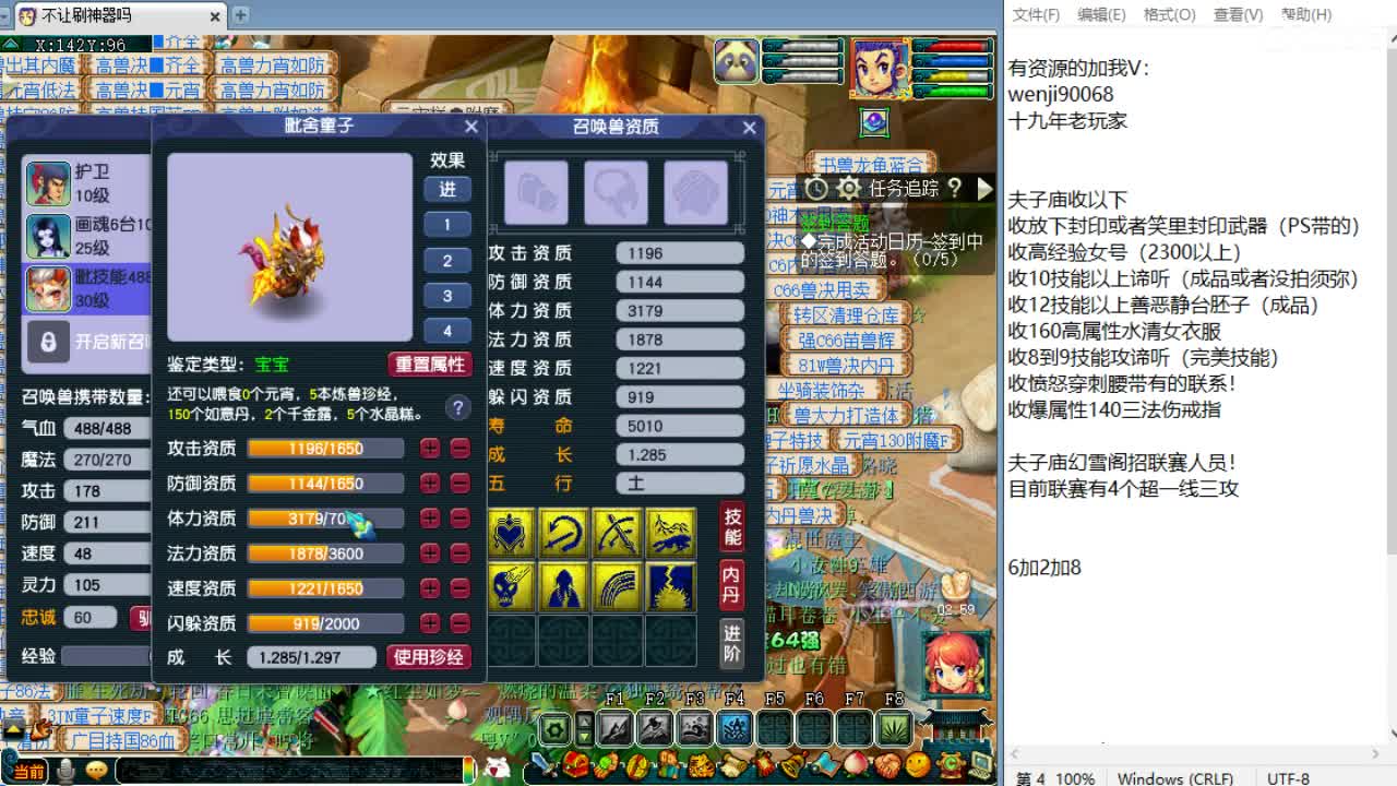 回顾剑会！ 第1段