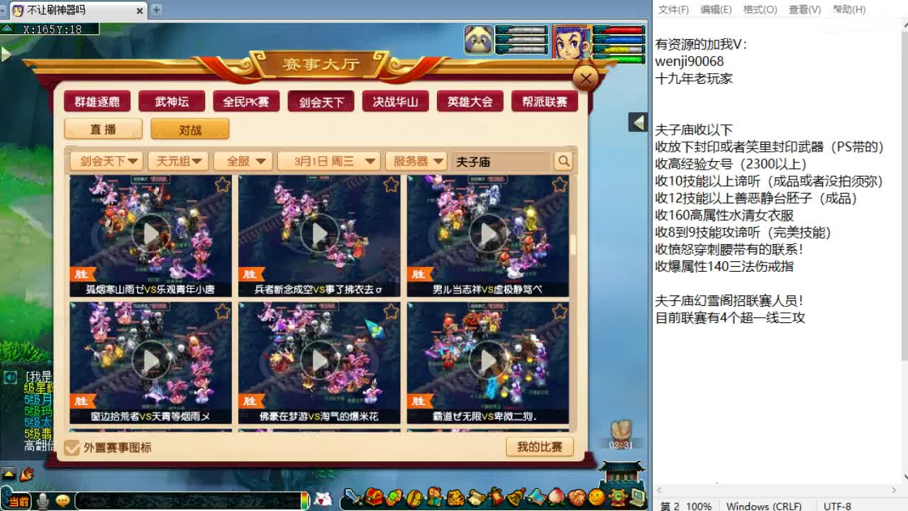 回顾剑会！ 第2段