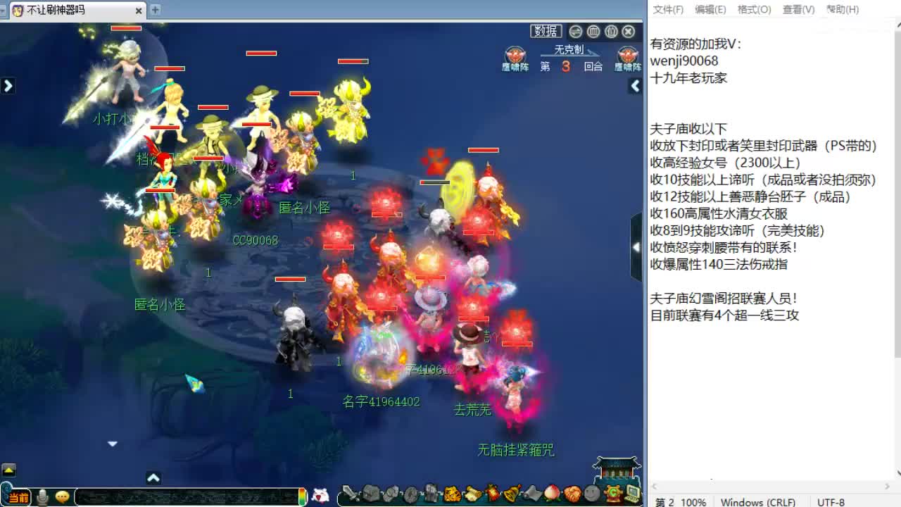 回顾剑会！ 第3段