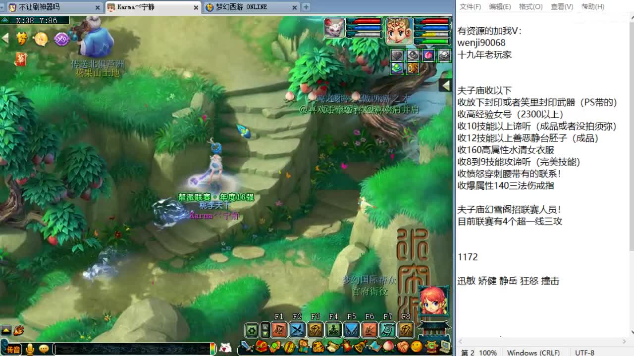 回顾剑会！ 第12段