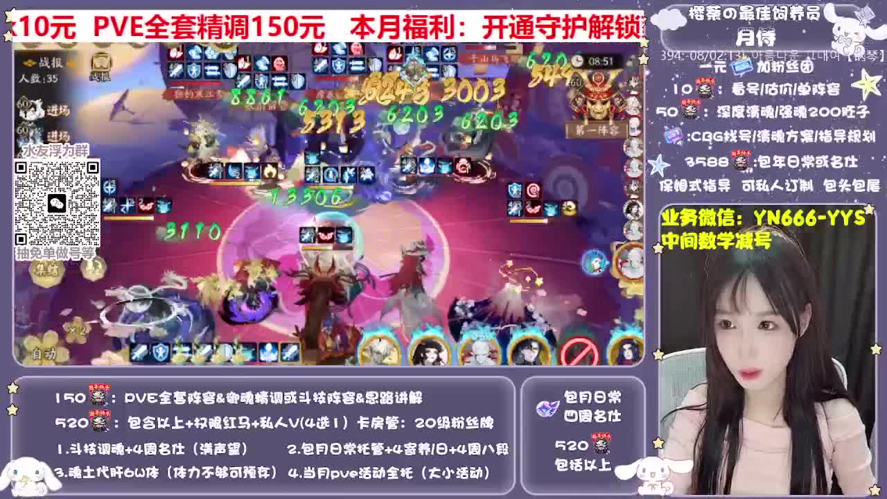 全新预设|账号托管|代肝 第1段