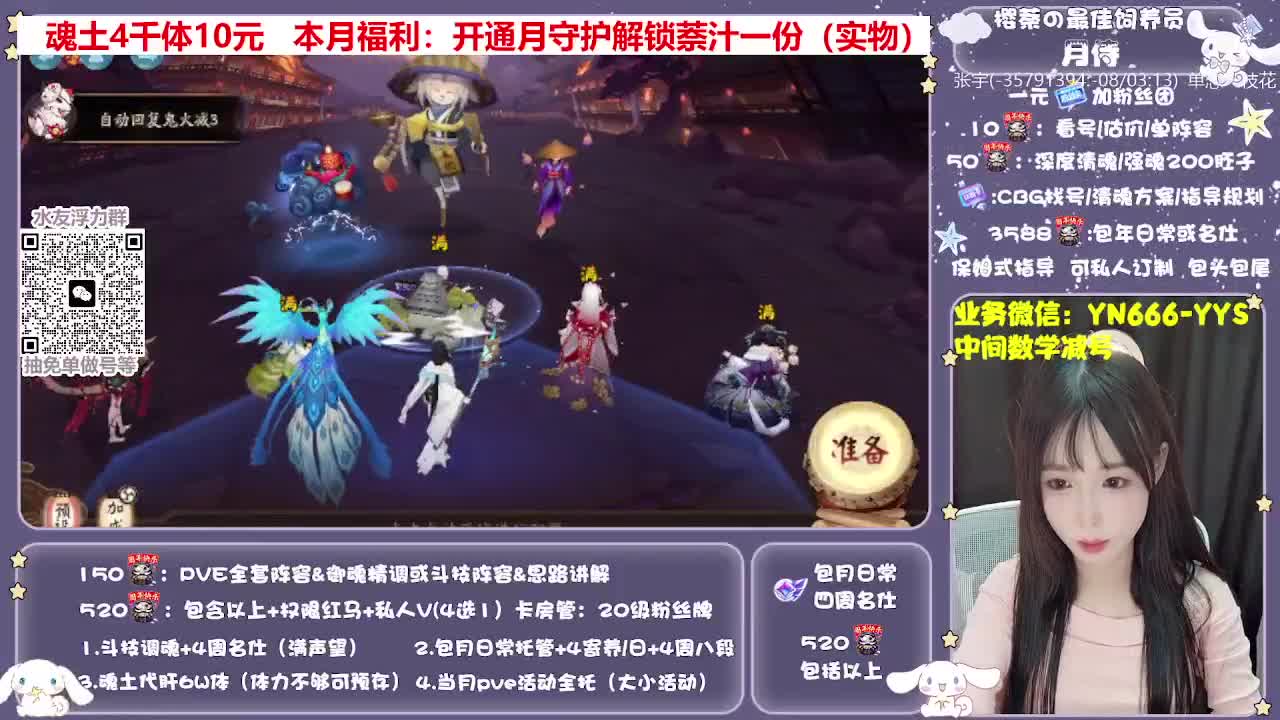 全新预设|账号托管|代肝 第2段