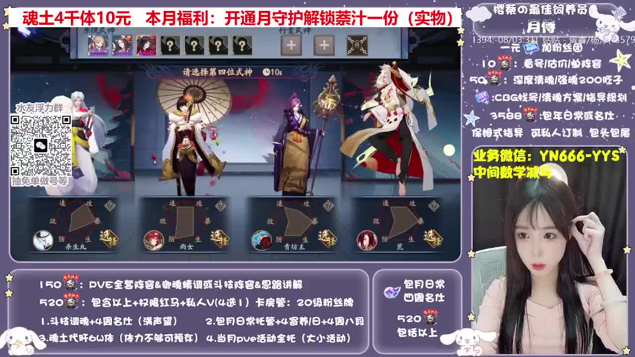 全新预设|账号托管|代肝 第4段