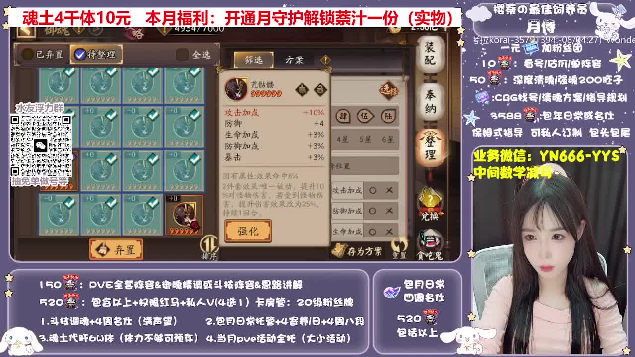 全新预设|账号托管|代肝 第5段