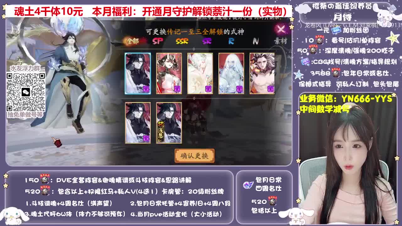 全新预设|账号托管|代肝 第9段