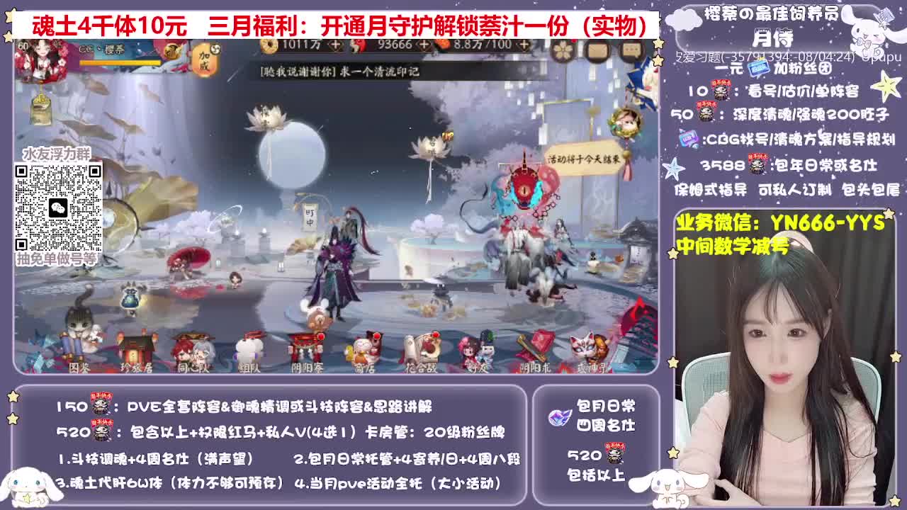全新预设|账号托管|代肝 第11段