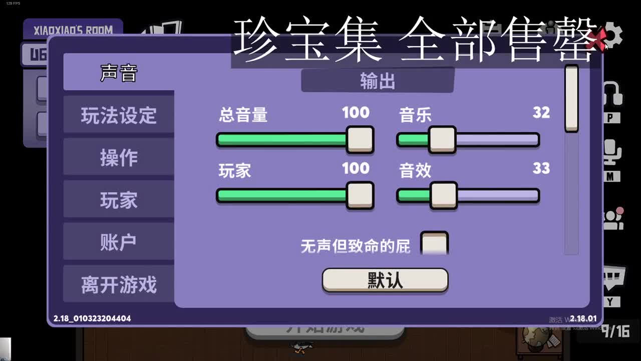 开始了一天的直播 第3段