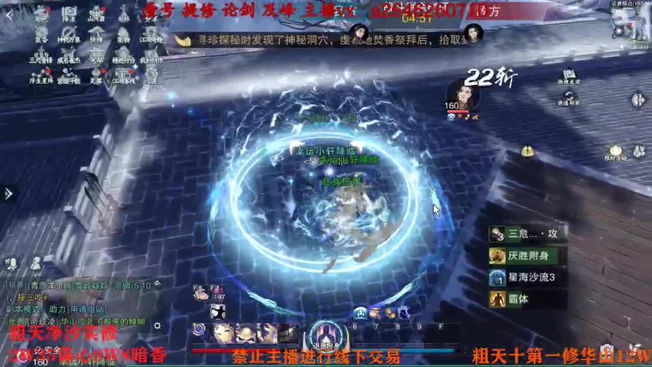 吃吃喝喝又一天 第5段