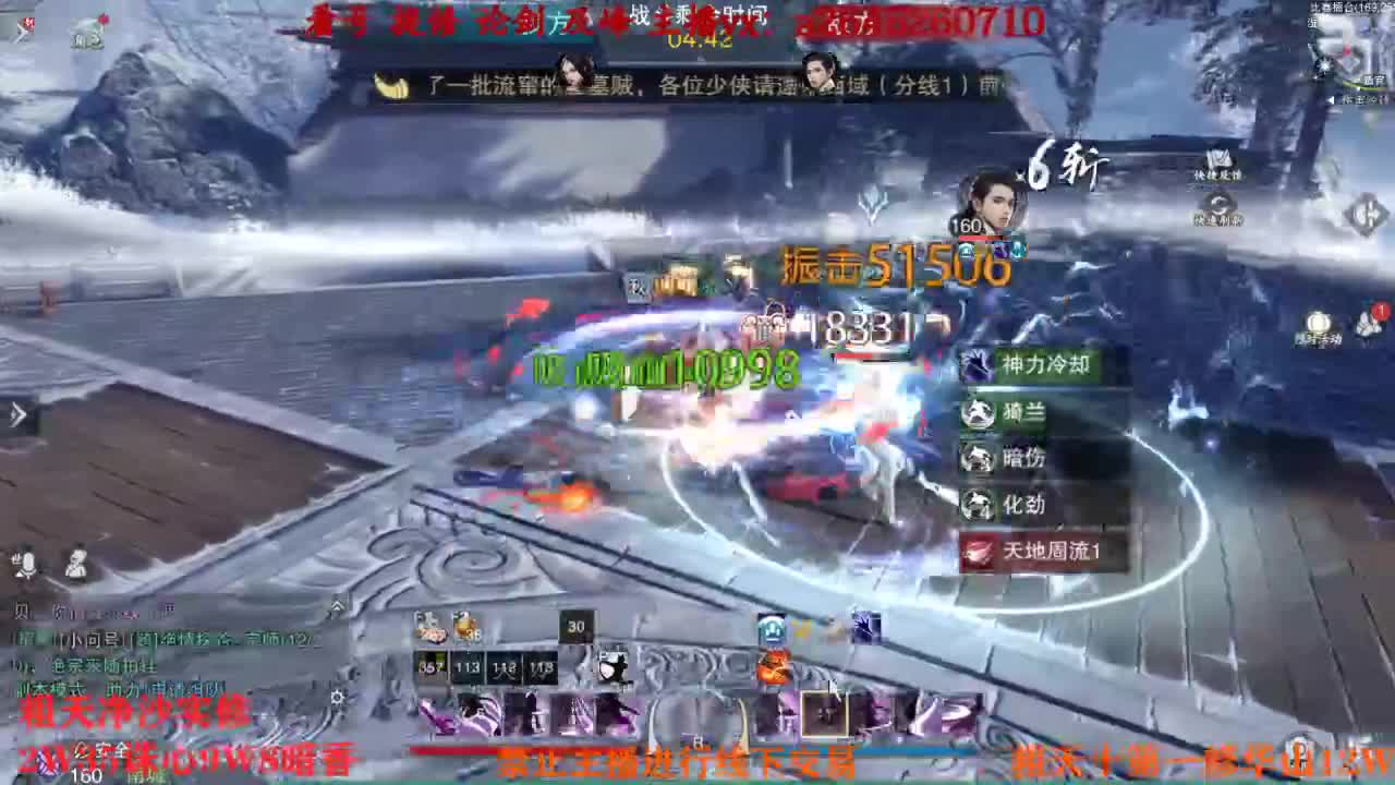 吃吃喝喝又一天 第8段
