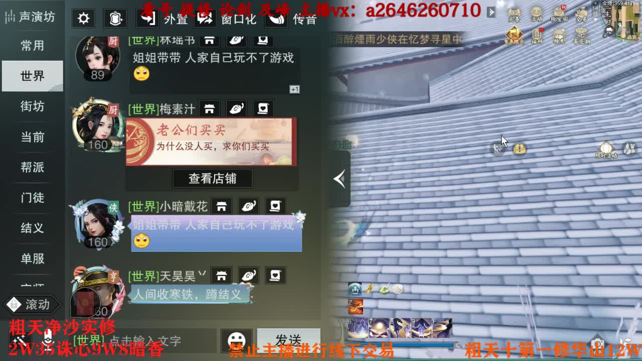 吃吃喝喝又一天 第9段