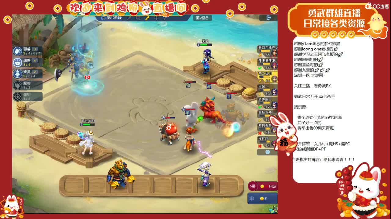 自走棋！昨天的分数，今天的目标！ 第2段