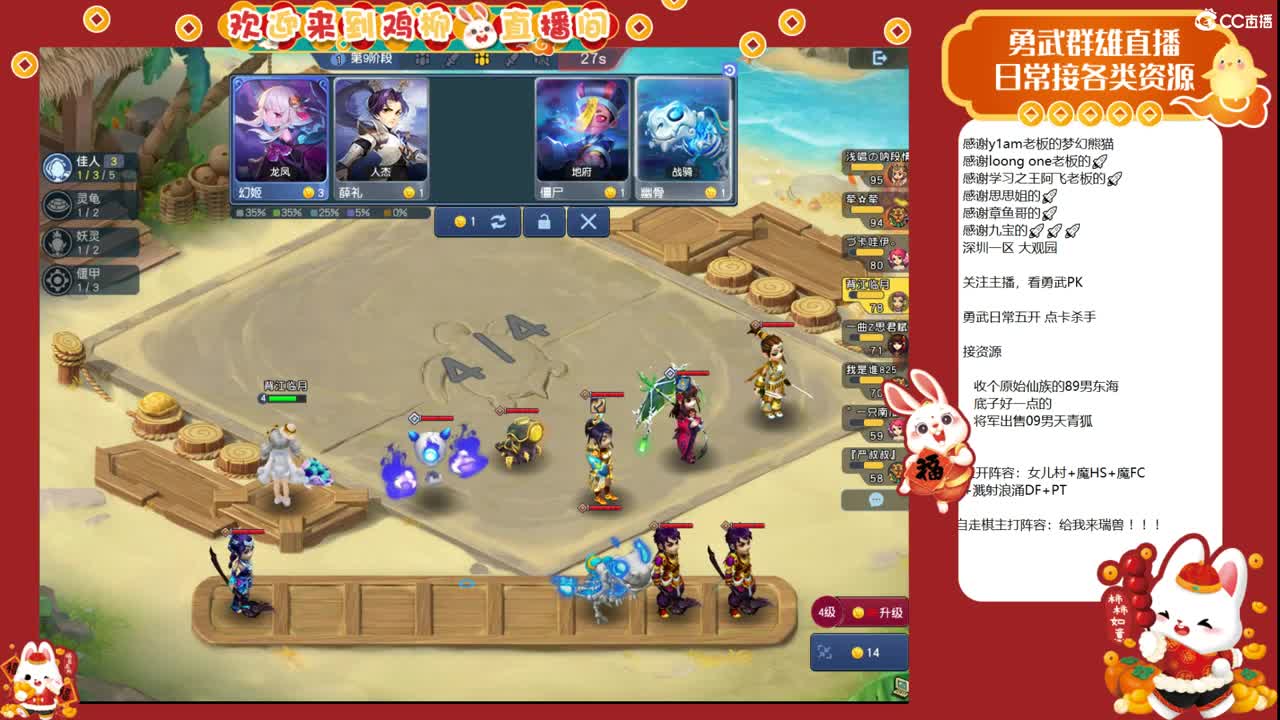 自走棋！昨天的分数，今天的目标！ 第6段