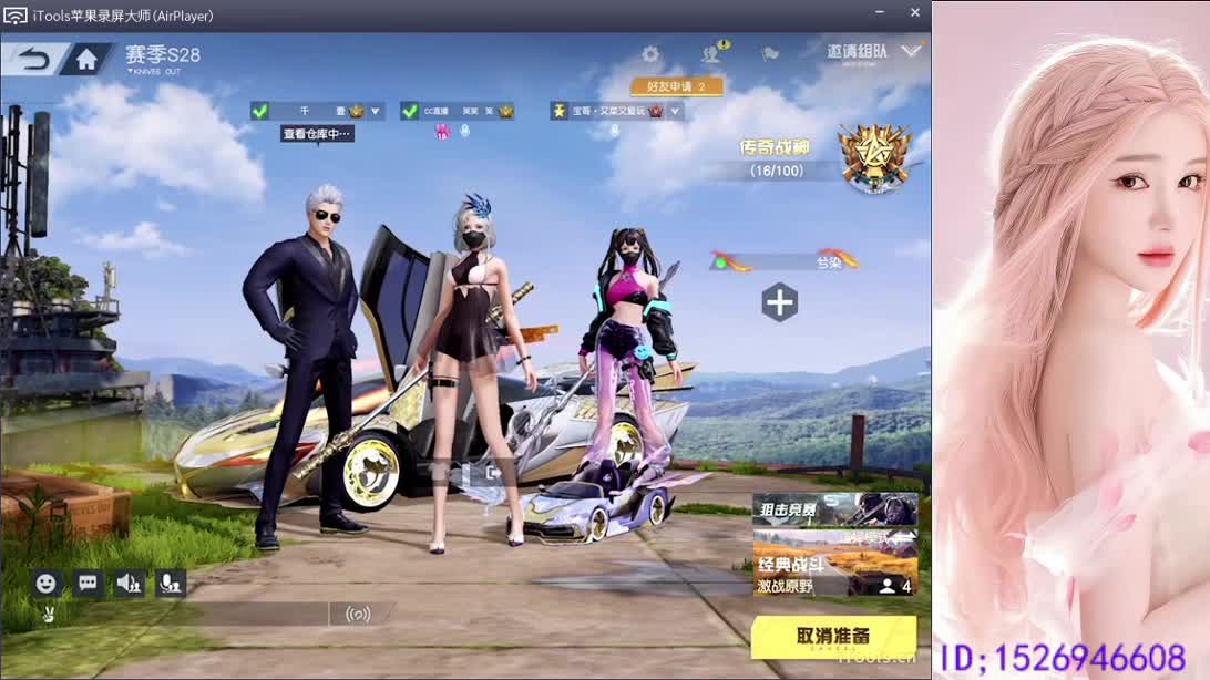 上车滴滴 第2段