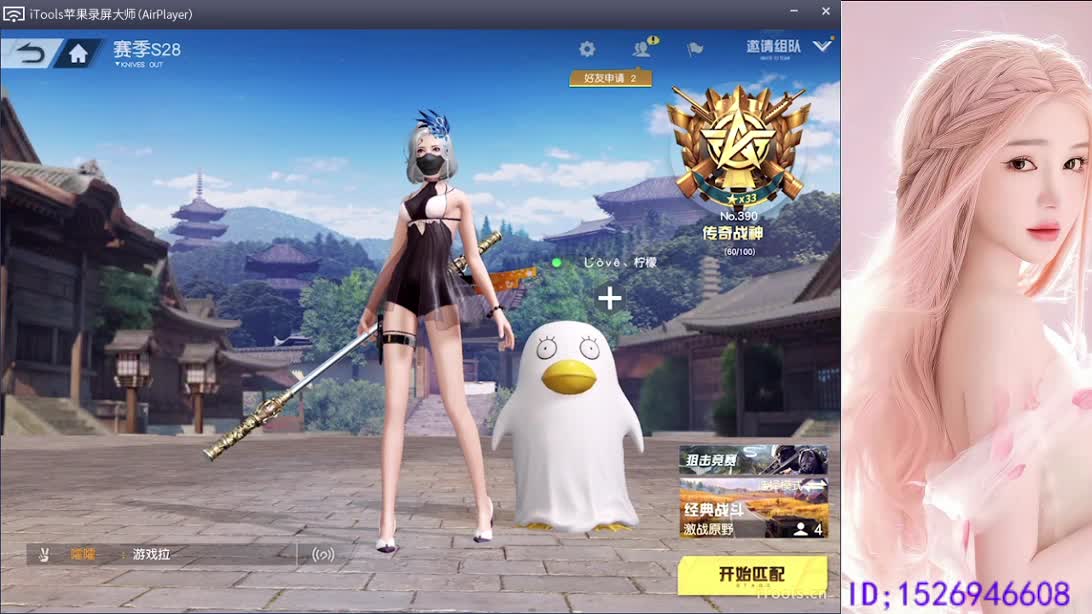 上车滴滴 第9段