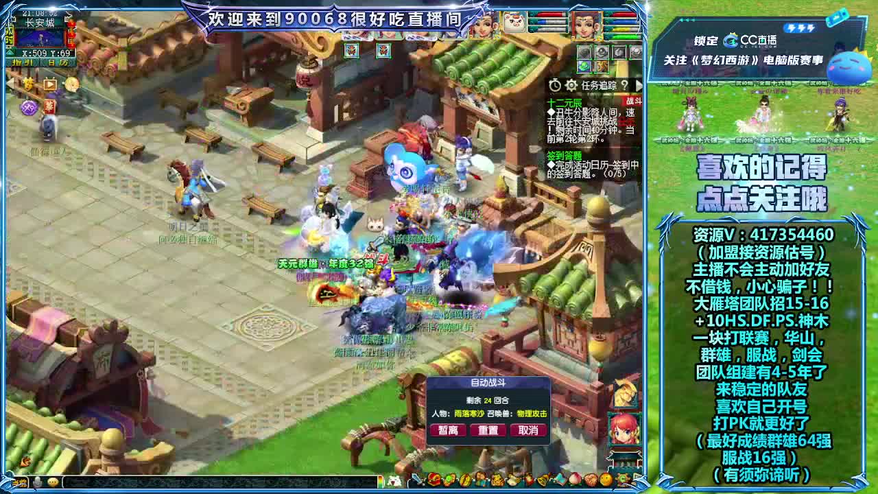 刷日常~接资源 第2段