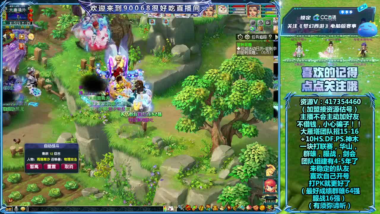 刷日常~接资源 第3段