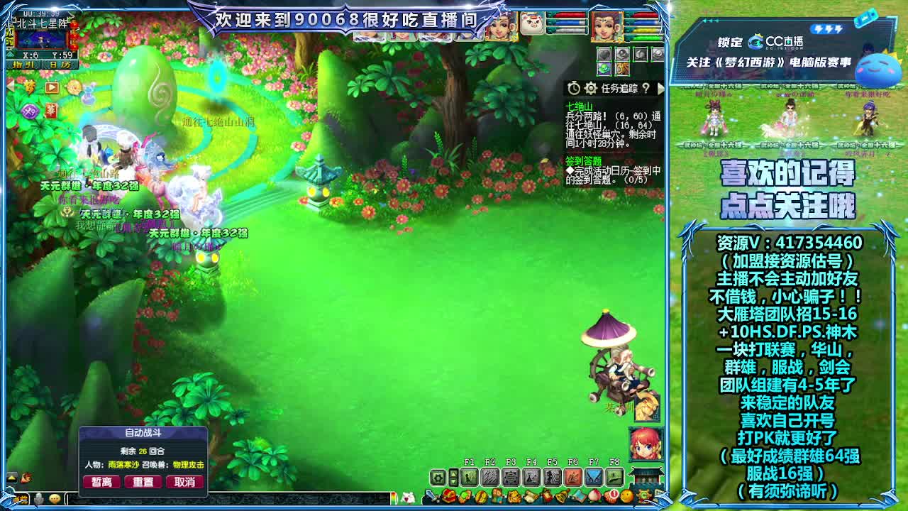 刷日常~接资源 第9段