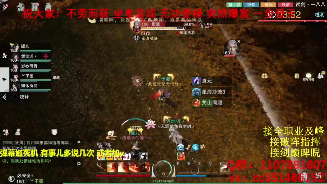 岁岁皆欢愉，万事尽可期 第2段