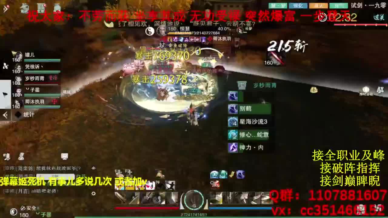 岁岁皆欢愉，万事尽可期 第3段