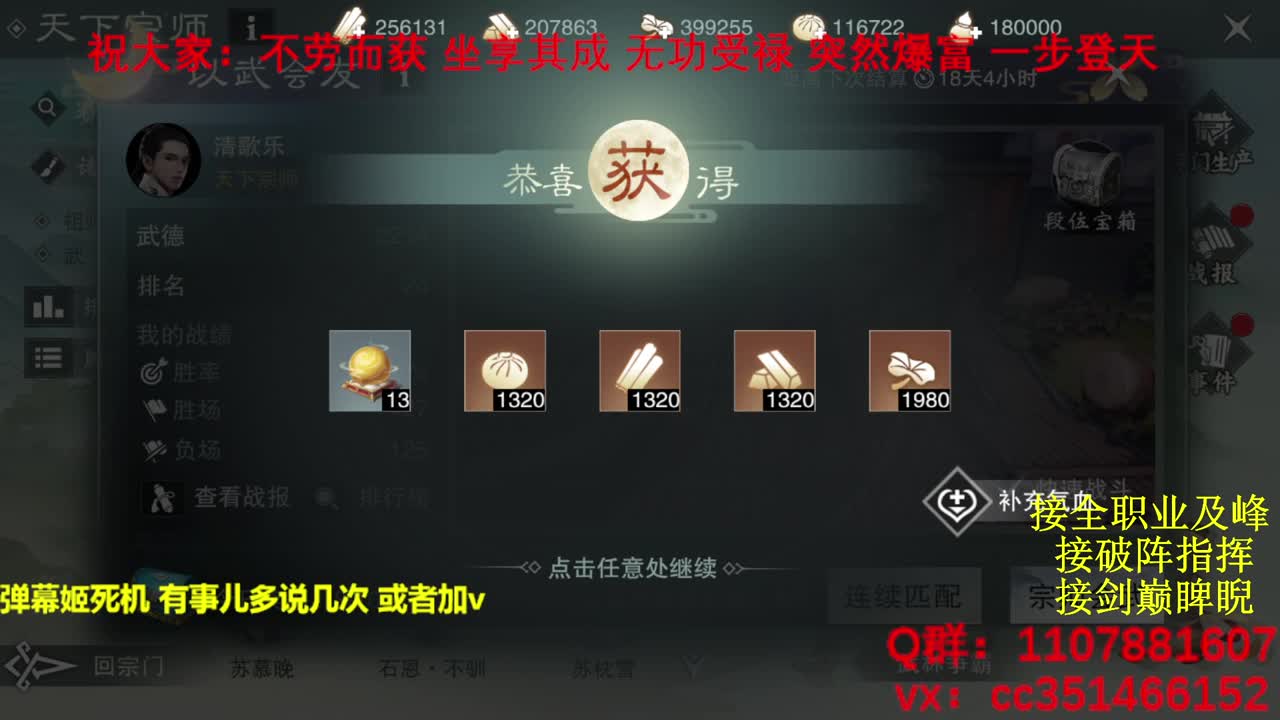 岁岁皆欢愉，万事尽可期 第4段