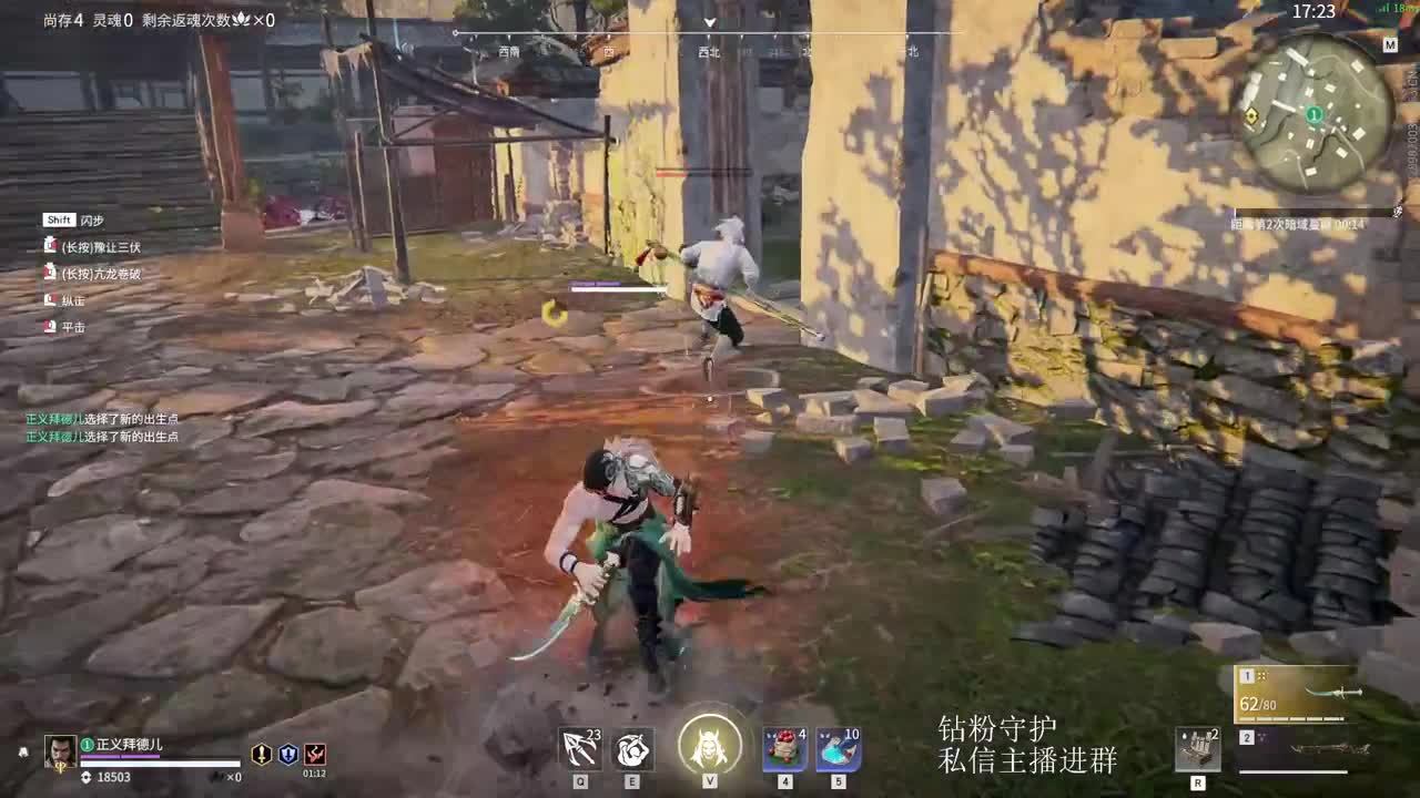 拜德儿打小号 第3段