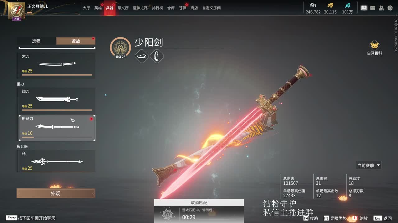 拜德儿打小号 第5段