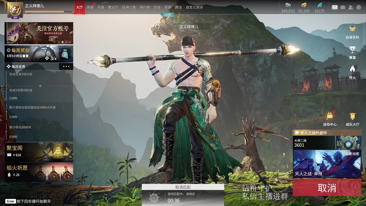 拜德儿打小号 第8段