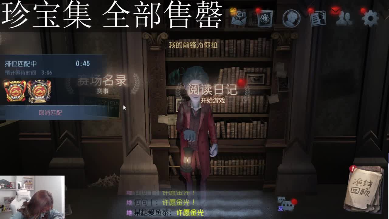 开始了一天的直播 第2段