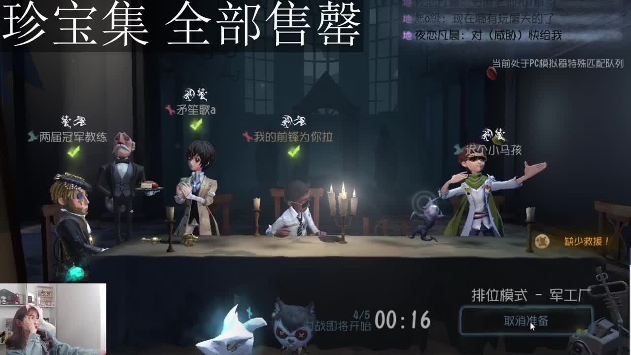 开始了一天的直播 第4段