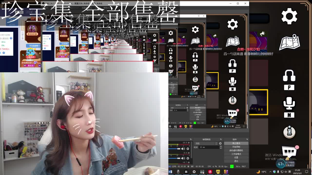 开始了一天的直播 第5段