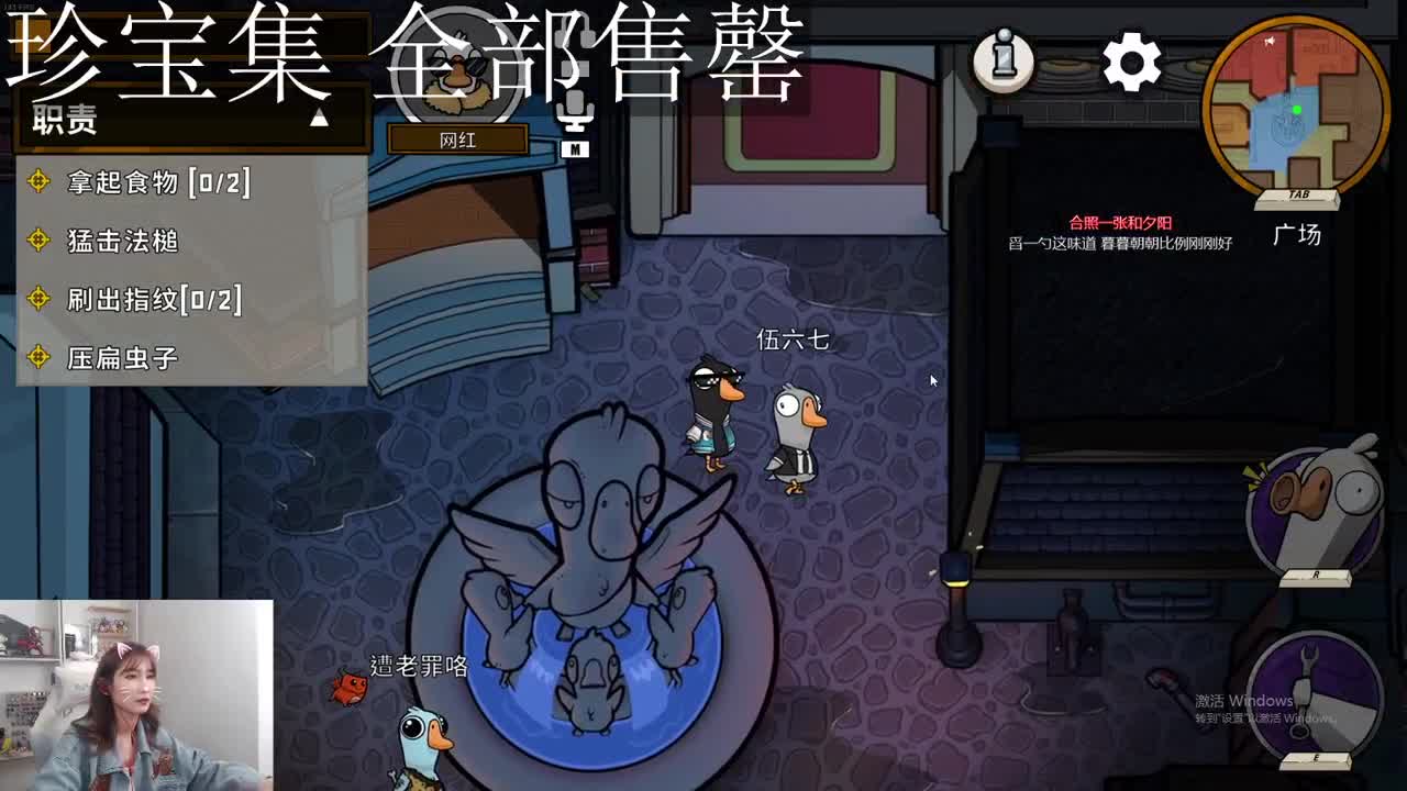 开始了一天的直播 第8段