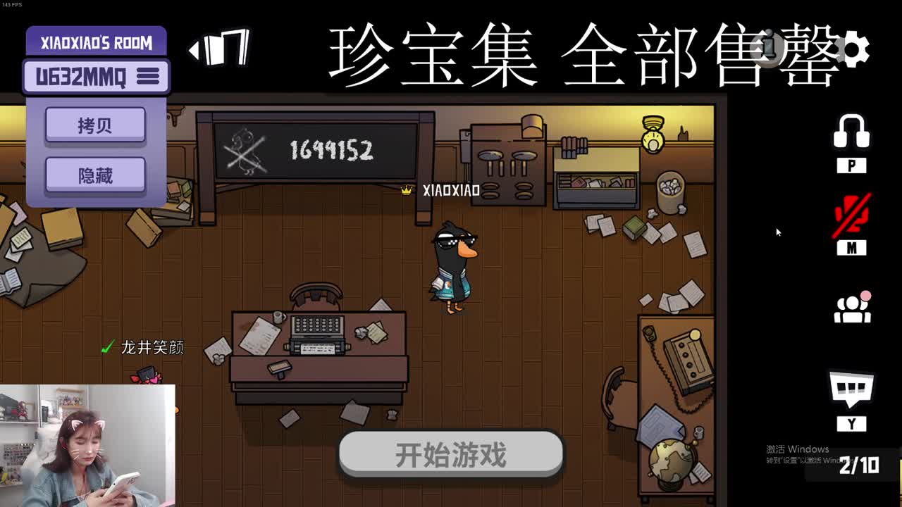 开始了一天的直播 第9段