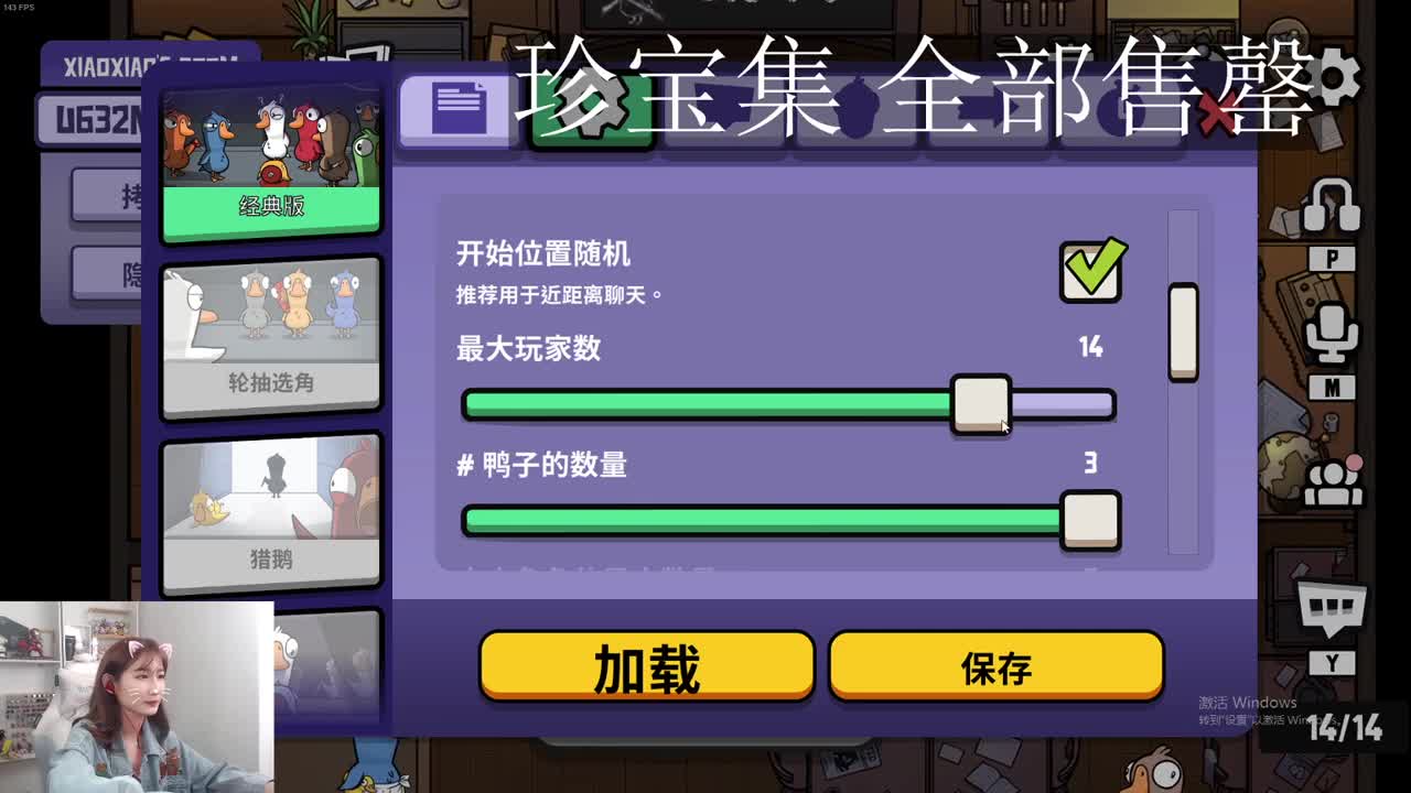 开始了一天的直播 第11段