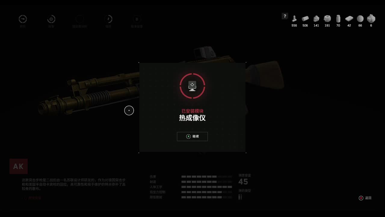 原子之心 第1段