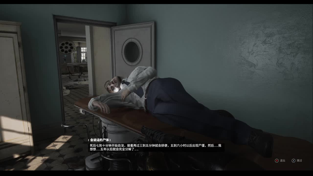 原子之心 第2段