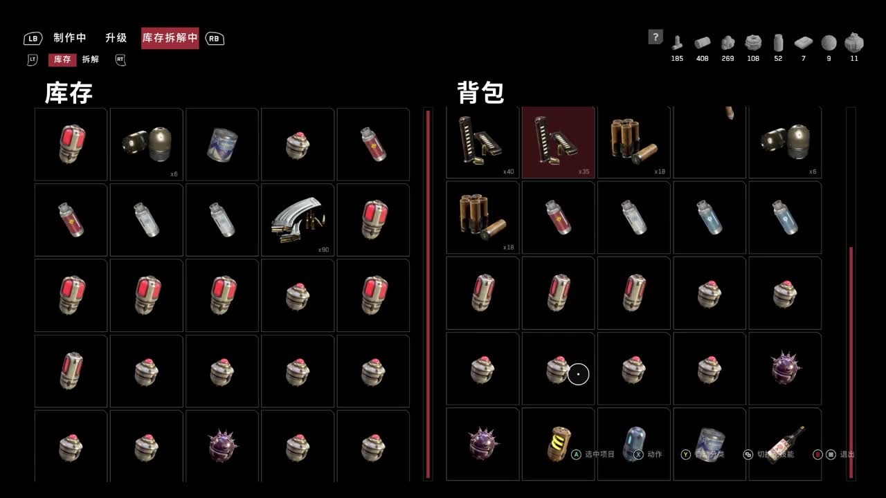 原子之心 第4段