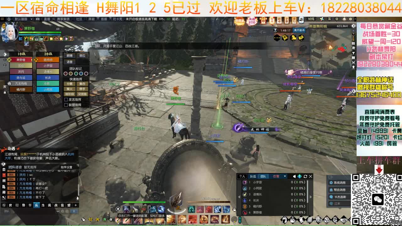 H舞阳 第2段